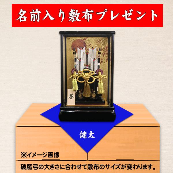 破魔弓 コンパクト ミニ 8号 奏 破魔弓飾り 初正月飾り 名前入り敷布付き Ham Hug 8kan 人形の松川 通販 Yahoo ショッピング