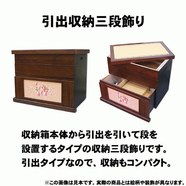 【正規品】 雛人形 収納 三段飾り コンパクト 美乃里 引出収納三段飾り 五人飾り おしゃれ ひな人形 【1586756046】(56672円)