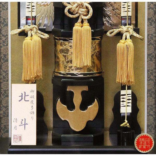 破魔弓 13号 北斗 破魔弓ケース飾り おしゃれ 高級 初正月飾り 名前札