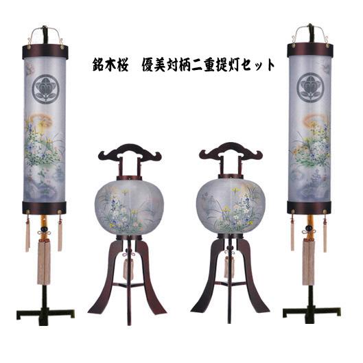 【美品】盆提灯　絹　桜　対 盆提灯 家紋入り 銘木桜 絹張 優美 対柄 二重 提灯セット 6畳