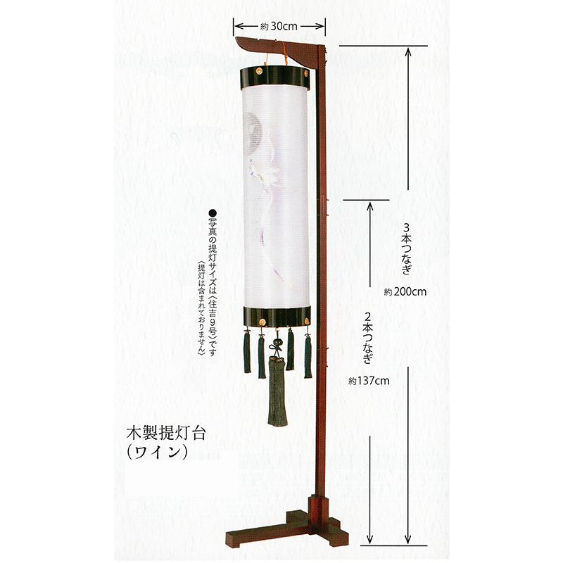 盆提灯 家紋入り 銘木桜 絹張 優美 対柄 二重 提灯セット 6畳