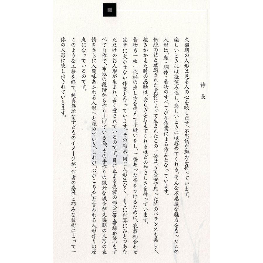 工房 久楽朋作 １０号 本着せ 市松人形 赤縮緬 Ic 02 Ya 人形の松川 通販 Yahoo ショッピング