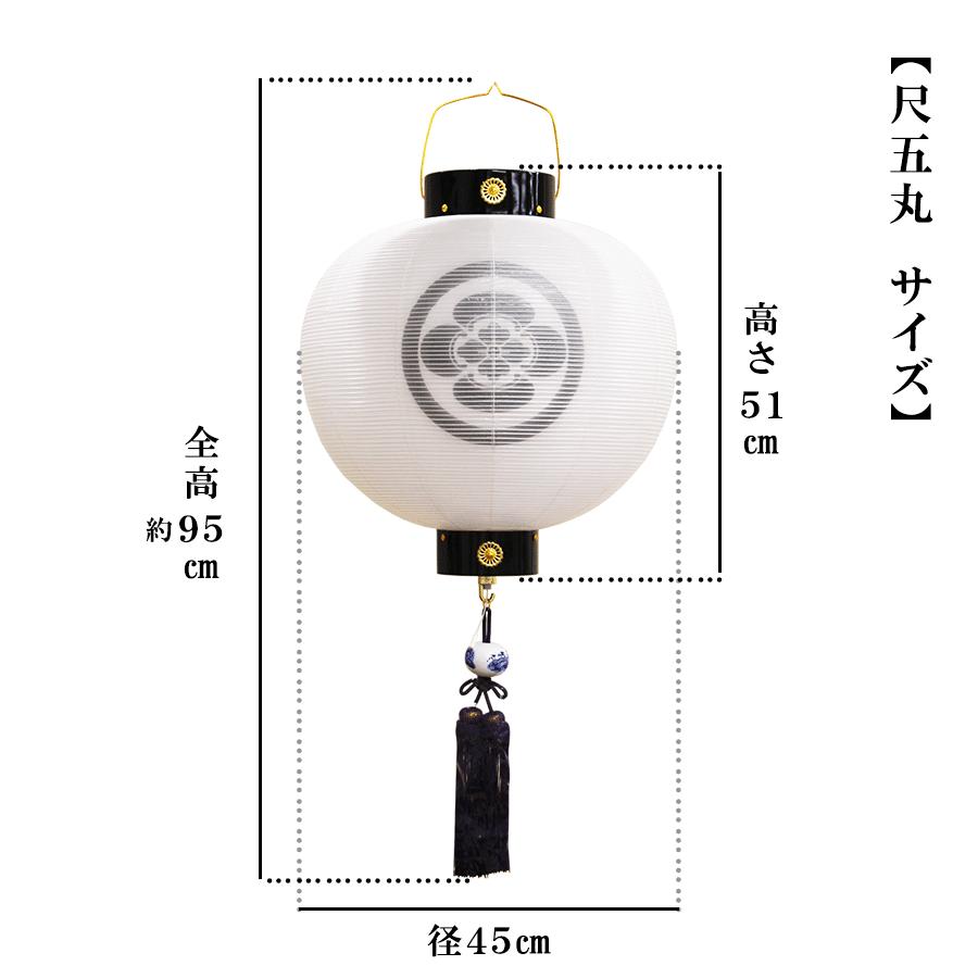 盆提灯 門提灯 家紋入り 15号 尺五丸 絹 二重無地 LEDコードレス