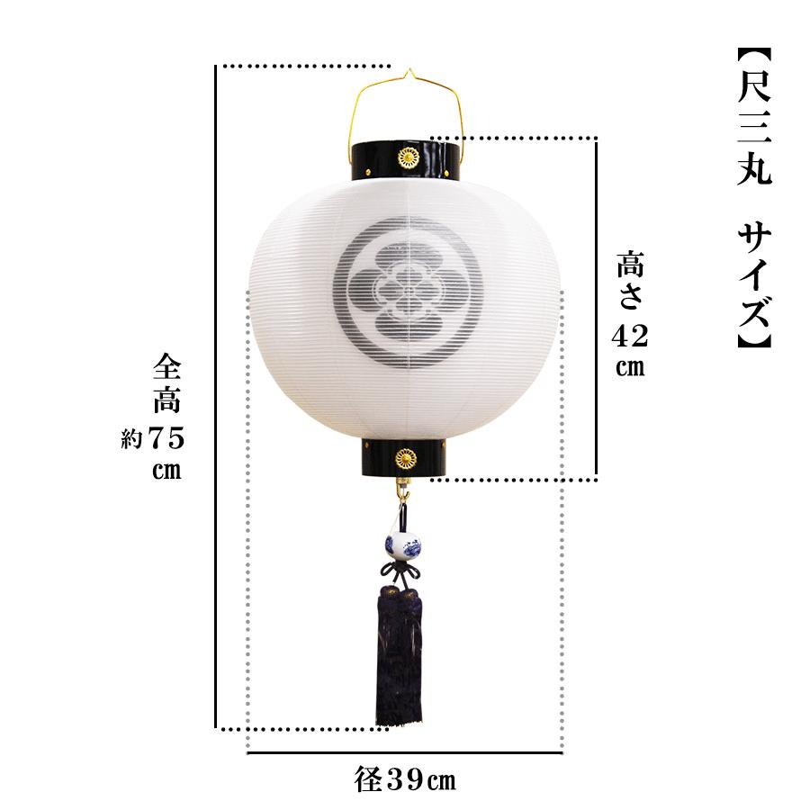 提灯（新門）和紙　手作り item_w_vinyl_rokunaga.jpg