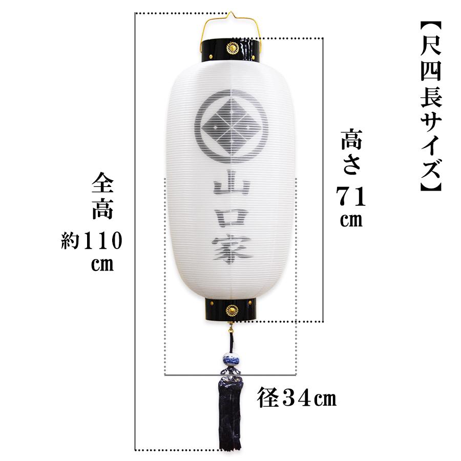 盆提灯 家紋入り 門提灯 尺四長 絹張二重無地 LED乾電池式 盆提灯 家紋入り 門提灯 尺四長 絹張二重無地 LED乾電池式