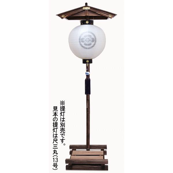 木製 焼杉 門提灯 スタンド Dタイプ 盆提灯 : 人形の松川 - 通販