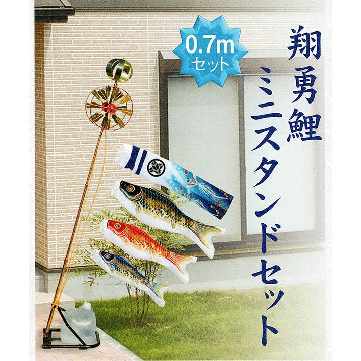 旭天竜 鯉のぼり ベランダ マンション 翔勇鯉 ミニスタンド 旭天竜 鯉のぼり ベランダ マンション 翔勇鯉 ミニスタンド