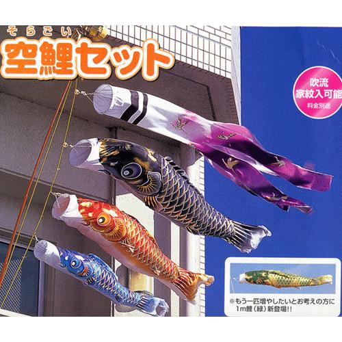 平安豊久 1.2m or 1.5m 2m 空 鯉のぼり 万能スタンドセット 平安豊久 1.2m or 1.5m 2m 空 鯉のぼり 万能スタンドセット
