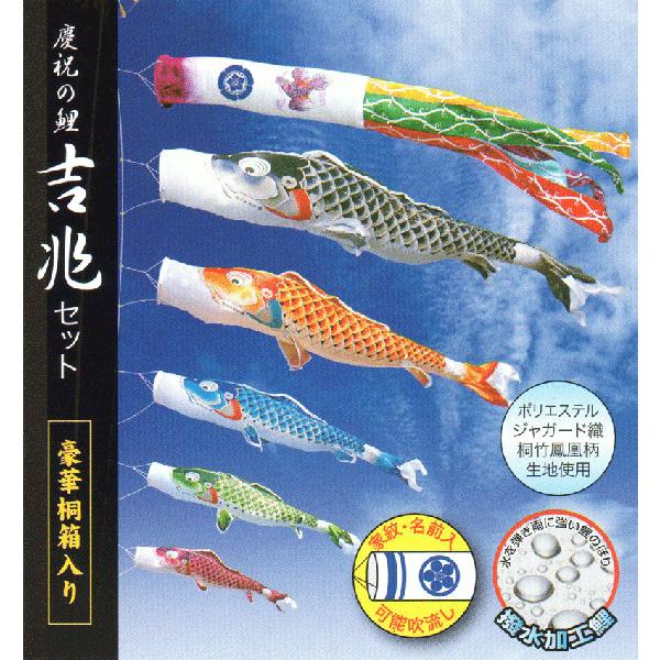 鯉のぼり セット 徳永鯉のぼり ４ｍ 吉兆 鯉のぼり6点セット お庭用 ポリエステル 撥水加工