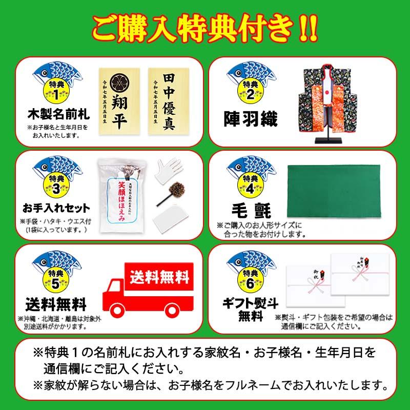 型そめ書票集 5 日本の紋様／村上戸久 　 限定30部 もののふ童 幸村参上 壱三 壹三 人形 子供大将飾り 屏風付きセット 五