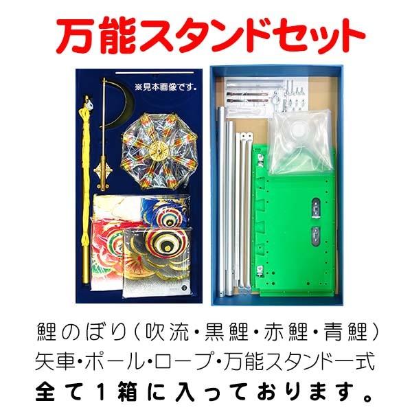 鯉のぼり ベランダ 庭園 1.2m or 1.5m 2m 縮緬都錦鯉のぼり 万能