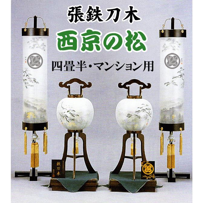 盆提灯 家紋入り モダン 張鉄刀木 西京の松 仏前用 提灯セット マンション用 家紋無料 樹峰 八女提灯｜matsukawa