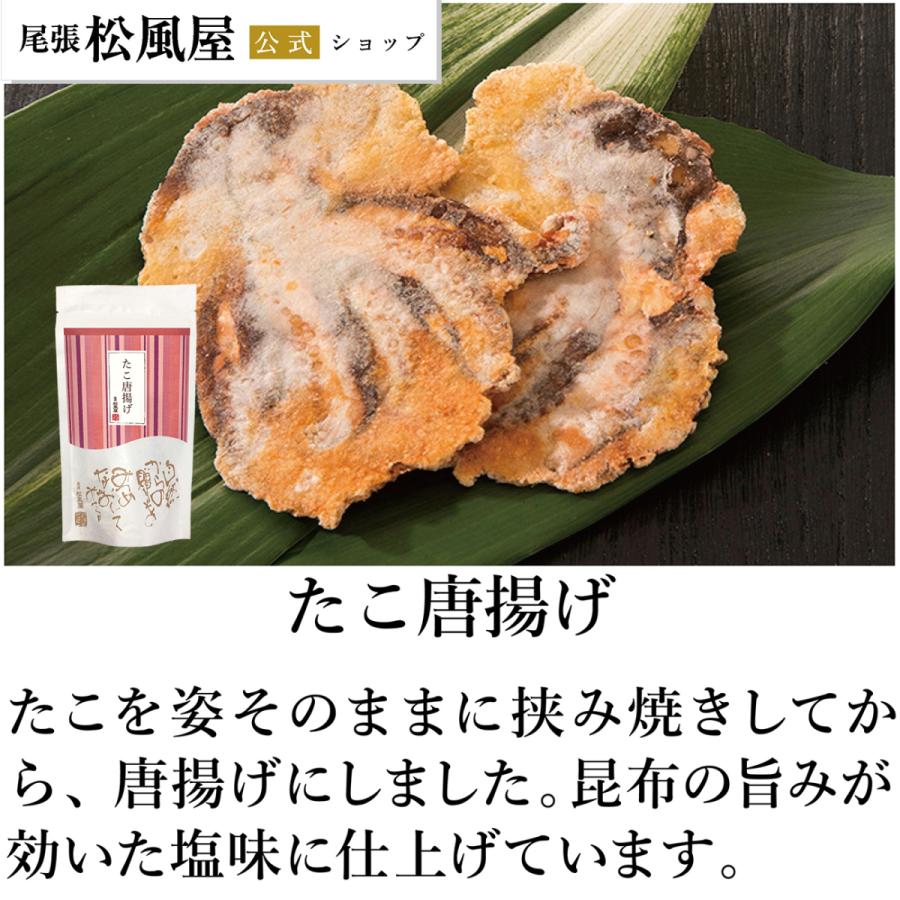敬老の日 メッセージ お返し プチギフト 新味煎 たこ唐揚げ おつまみせんべい 海鮮姿焼きせんべい 松風屋公式ネットショップ 通販 Yahoo ショッピング