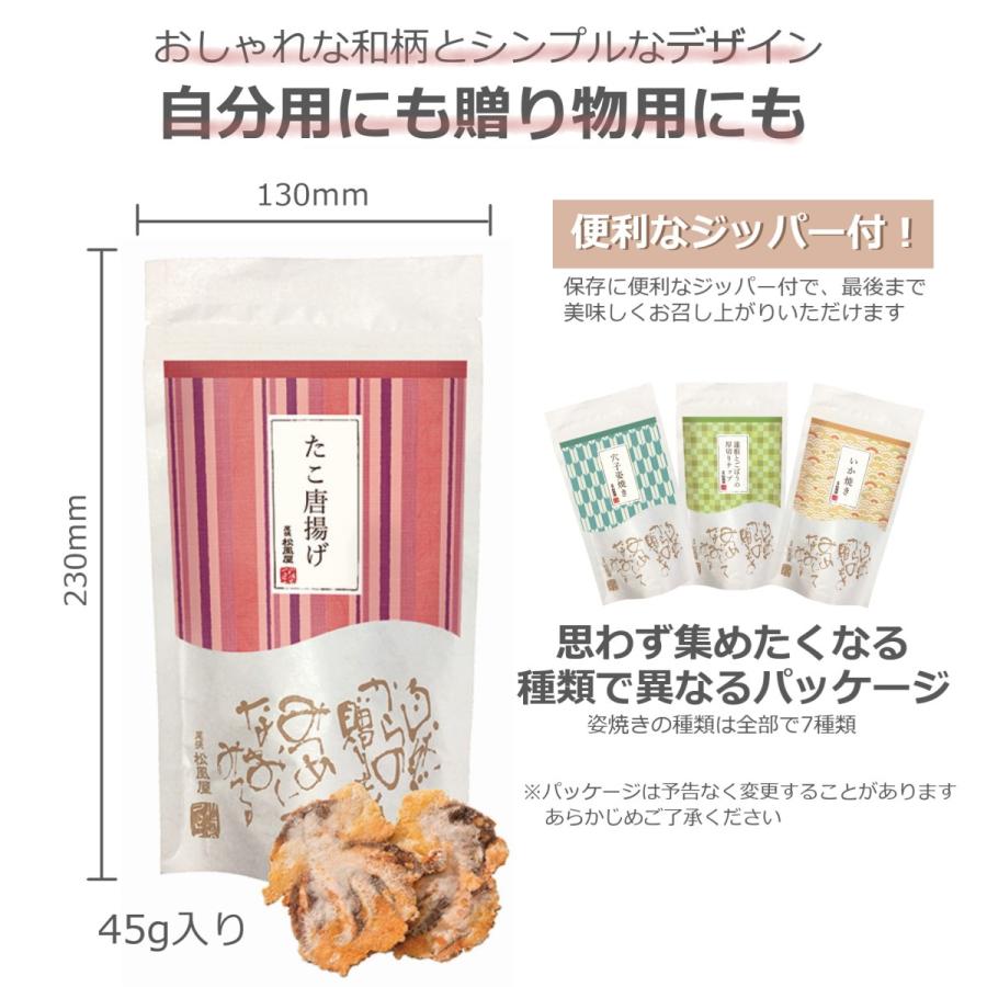 敬老の日 メッセージ お返し プチギフト 新作販売 たこ唐揚げ おつまみせんべい 海鮮姿焼きせんべい 新味煎