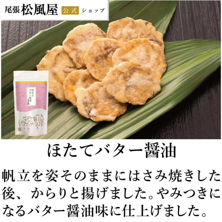 東北限定じゃがりこホタテ醤油バター味 を食べてみた口コミは 販売店舗や通販 カロリー 値段 賞味期限や日持ちのまとめ おみや
