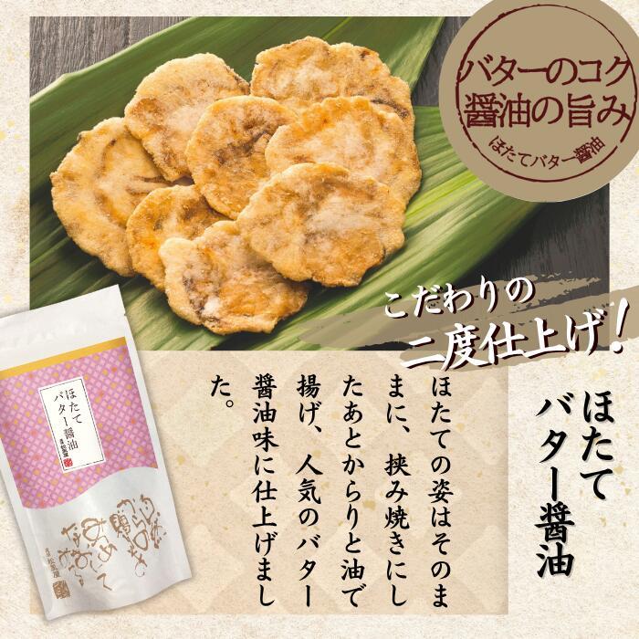 尾張松風屋 せんべい 煎餅 父の日 2026 姿煎 詰め合わせ ギフト