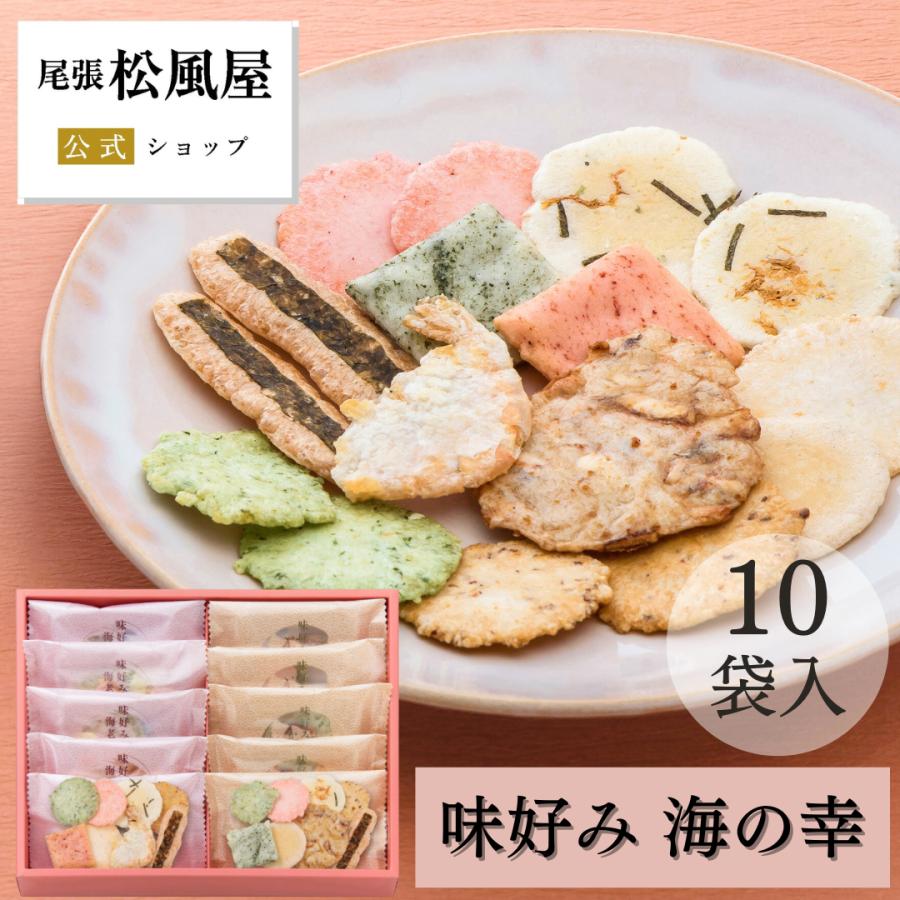 尾張松風屋 お歳暮 せんべい ギフト 煎餅 退職 お菓子 爆買 個