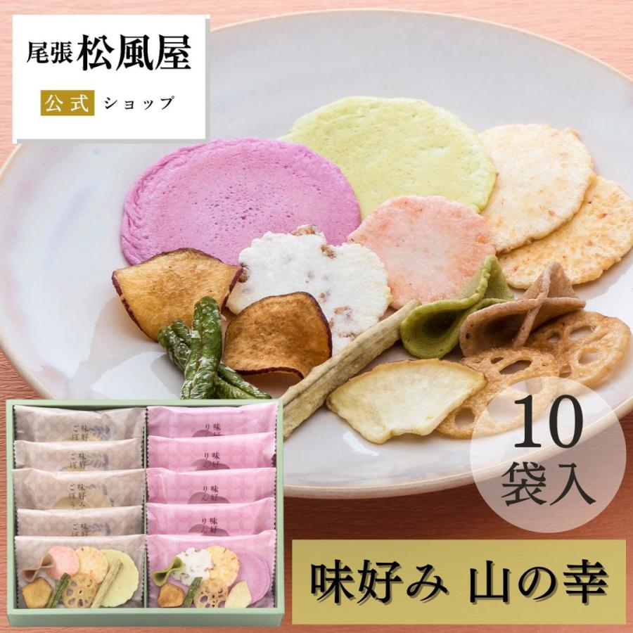 尾張松風屋 せんべい ギフト おつまみ 煎餅 退職 お菓子 爆買 個包装