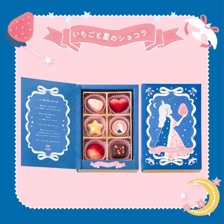 （いちごチョコ♡プロフ必読お願いします）テレビ台 マイネローレン（MeineRollen） バレンタイン 2026 チョコレート