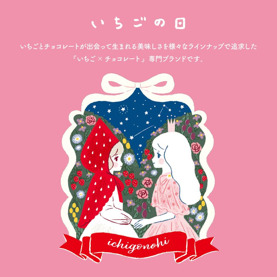 マイネローレン（MeineRollen） バレンタイン 2026 遅れてごめんね