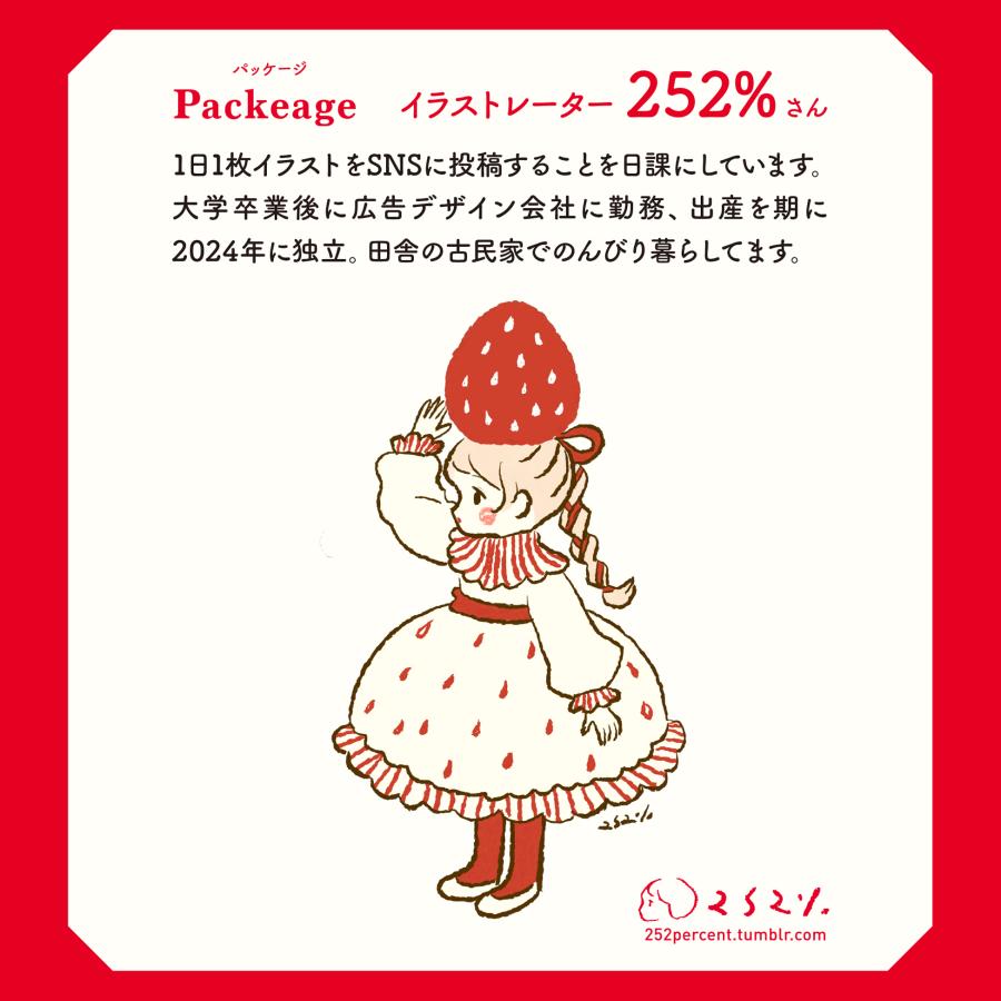 マイネローレン（MeineRollen） ホワイトデー お返し チョコレート