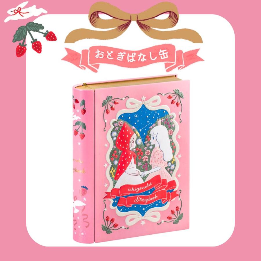 マイネローレン（MeineRollen） バレンタイン 2026 チョコレート