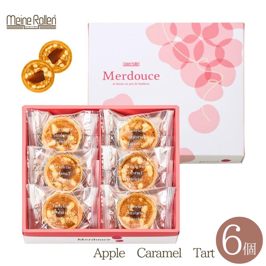 マイネローレン（MeineRollen） ホワイトデー 2026 お菓子 ギフト