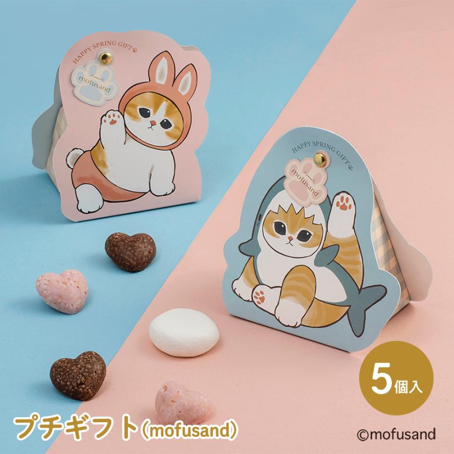 ホワイトデー 2026 お返し お菓子 mofusand 松風屋 ギフト