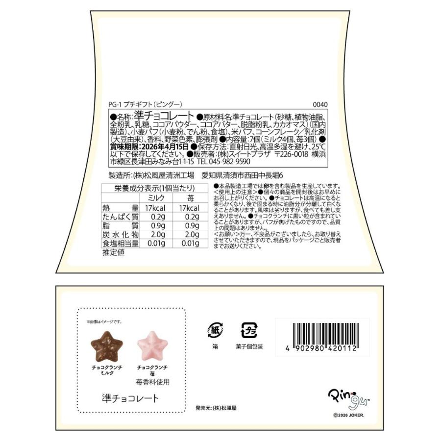 ホワイトデー お返し お菓子 ギフト チョコレート バレンタイン