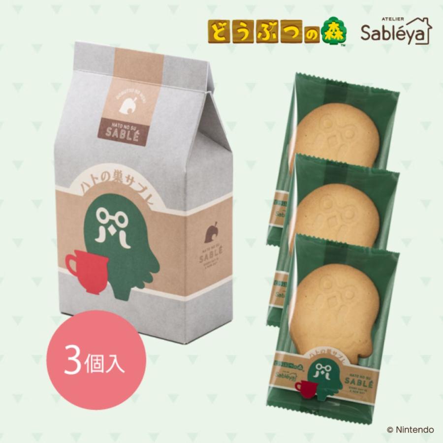 どうぶつの森 ハトの巣サブレボックス（Yahoo!・松風屋公式ネットショップ）