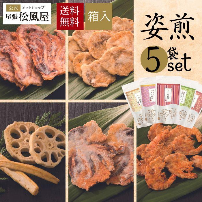 せんべい 母の日 ギフト 詰め合わせ 個包装 箱入り のし対応 5種セット 姿煎 内祝い お供え 尾張松風屋 568017-M-SS-35（Yahoo!・松風屋公式ネットショップ）