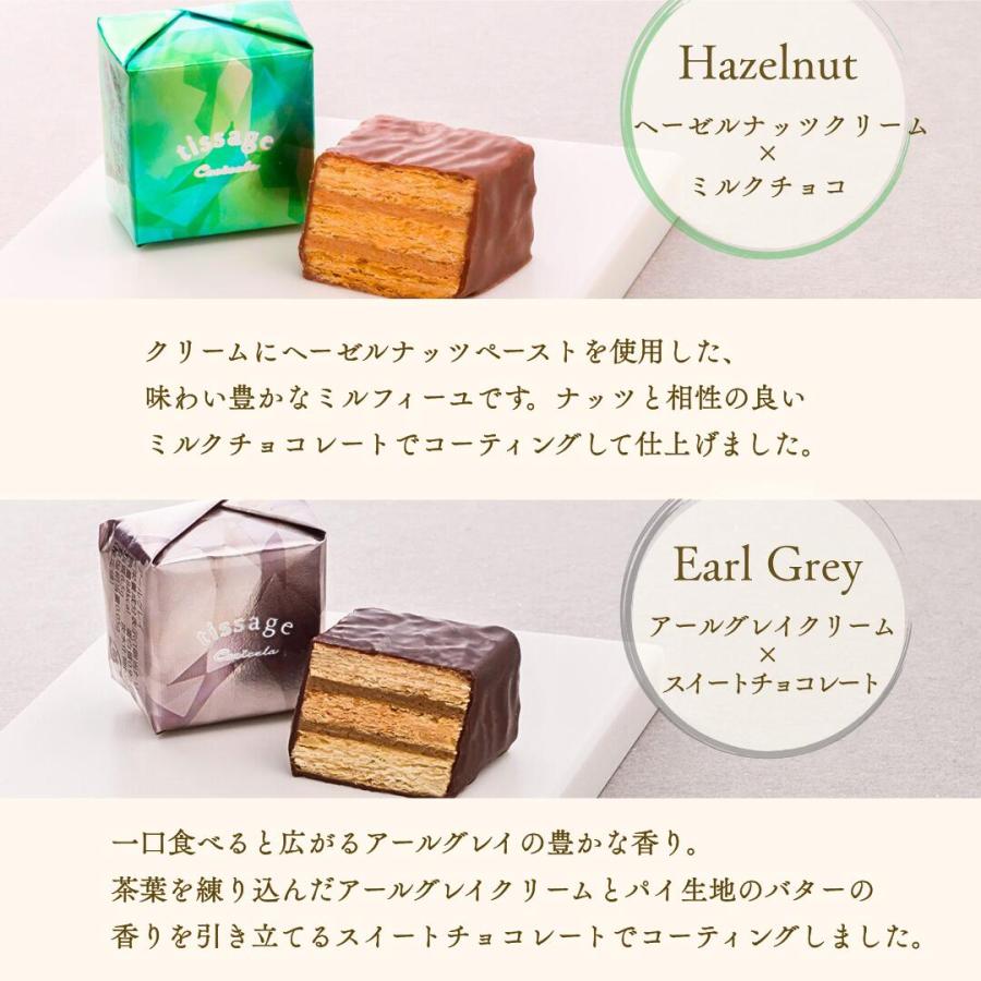チョコレート ギフト ミルフィーユ 個包装 10個入り 詰め合わせ ティ