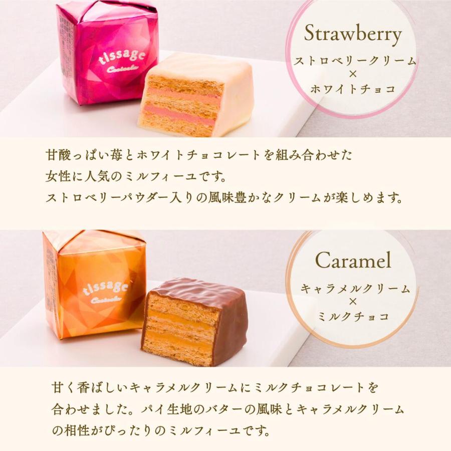 チョコレート ギフト ミルフィーユ 個包装 15個入り 詰め合わせ ティ