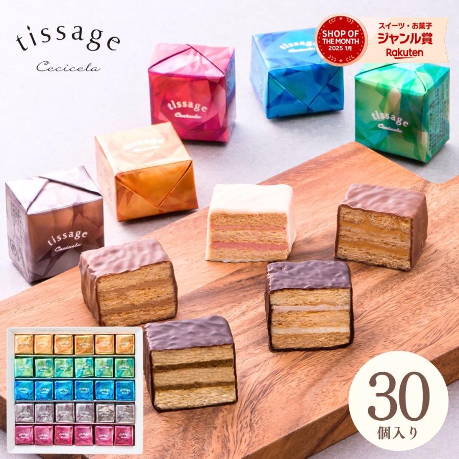 バレンタイン ギフト 2026 チョコレート お菓子 ミルフィーユ チョコ