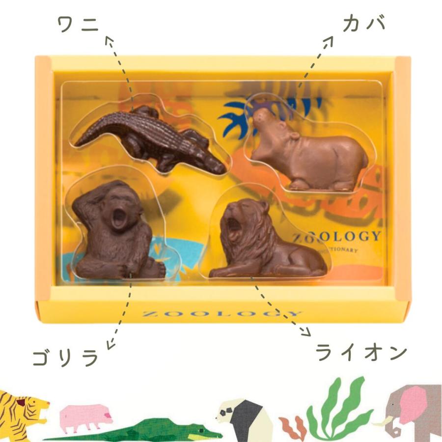 バレンタイン 2026 チョコレート ギフト チョコ ZOOLOGY お菓子