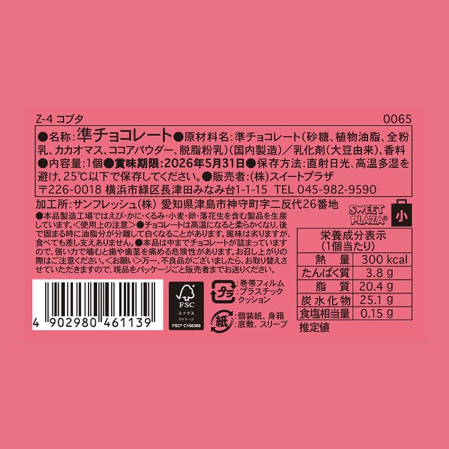 バレンタイン 2026 チョコレート ギフト チョコ ZOOLOGY お菓子