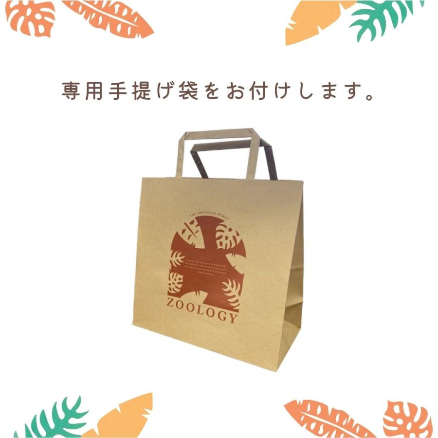 バレンタイン 2026 チョコレート ギフト チョコ ZOOLOGY お菓子