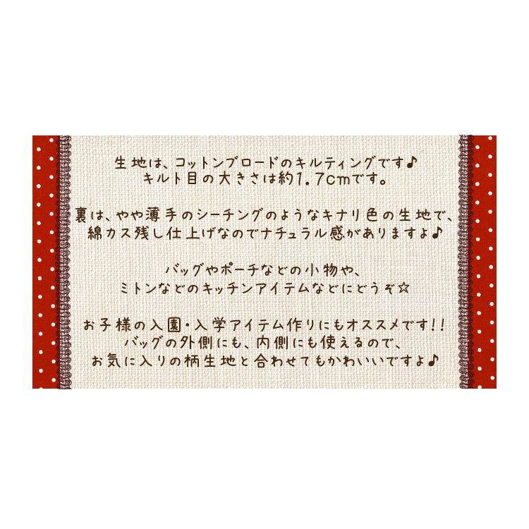キルティング】カラーブロード : 服地・布地のマツケ ヤフー店 - 通販 