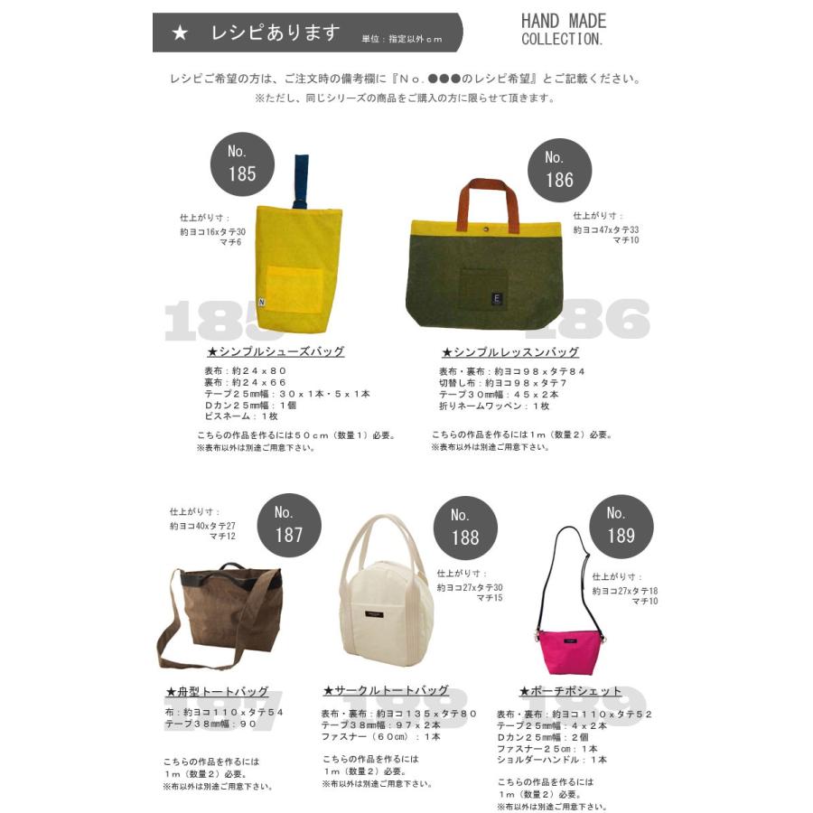 レシピあります Hand Made Collection ハンドメイドコレクション カジュアルナイロンオックス 撥水ナイロンオックス ワッシャー加工 服地 布地のマツケ ヤフー店 通販 Yahoo ショッピング