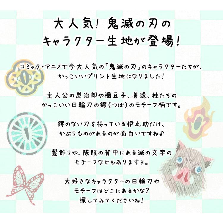 鬼滅の刃 日輪刀 鍔 つば オックスプリント 服地 布地のマツケ ヤフー店 通販 Yahoo ショッピング