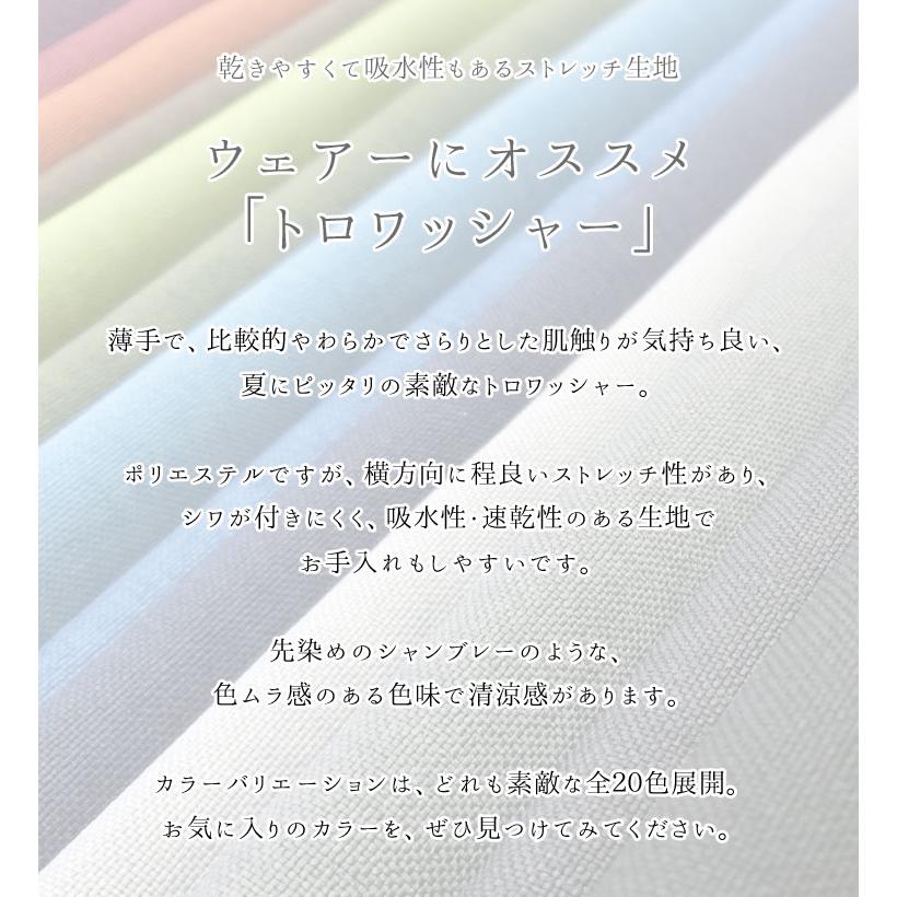 乾きやすくて吸水性もあるストレッチ生地 ウェアーにオススメ 乾きやすくて吸水性もあるストレッチ生地 ウェアーにオススメ