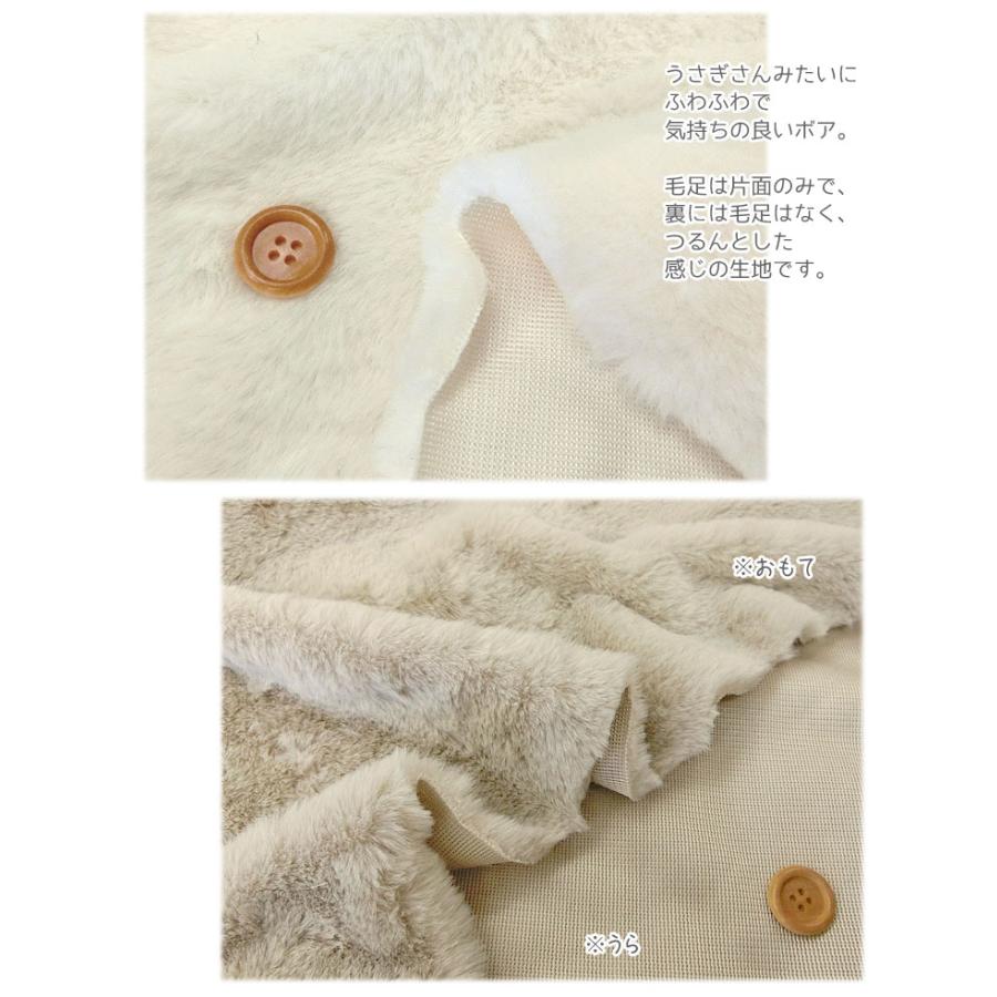 ふわふわ◇ラビットボア♪【片面】生地 : 服地・布地のマツケ ヤフー店