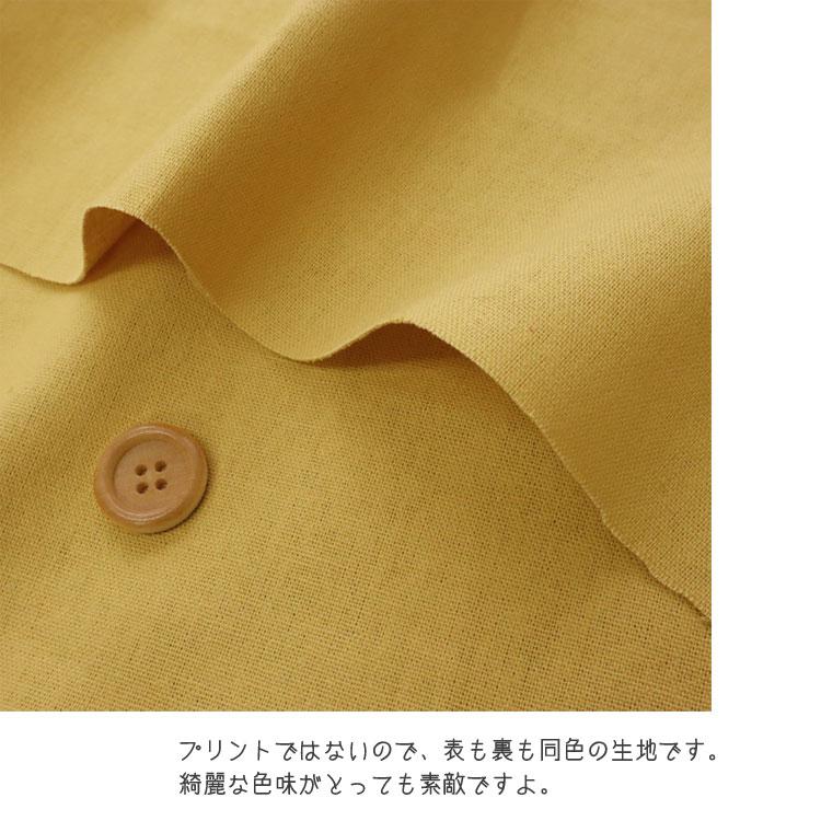 コットンこばやし 大人のカラー綿麻キャンバス生地＜Part1