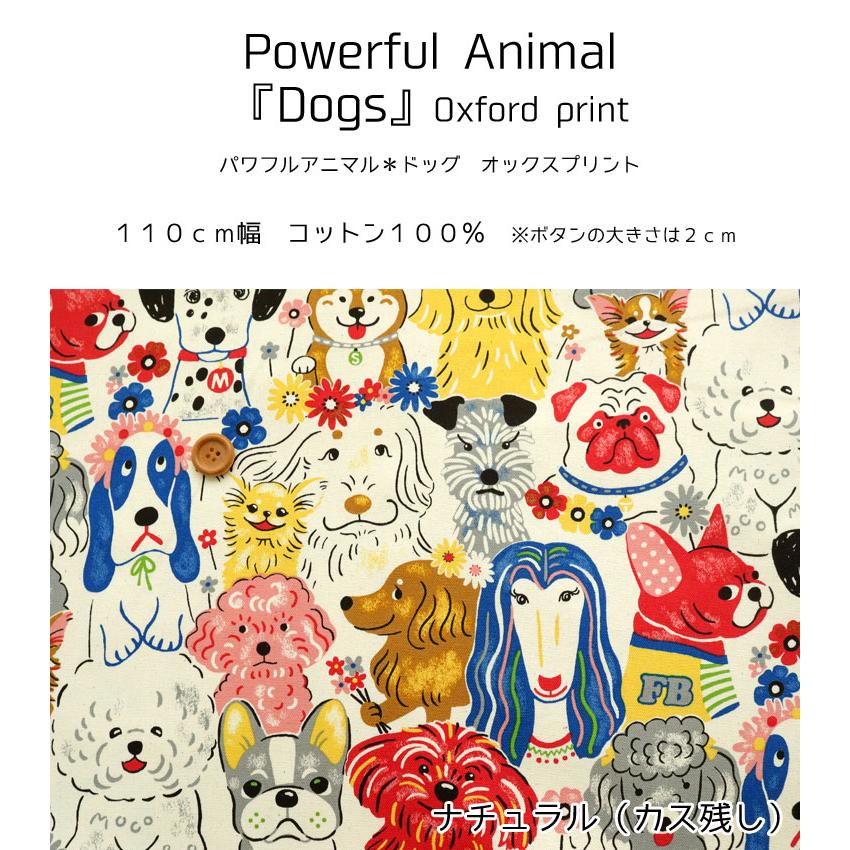 Powerful Animal『Dogs』（パワフルアニマル