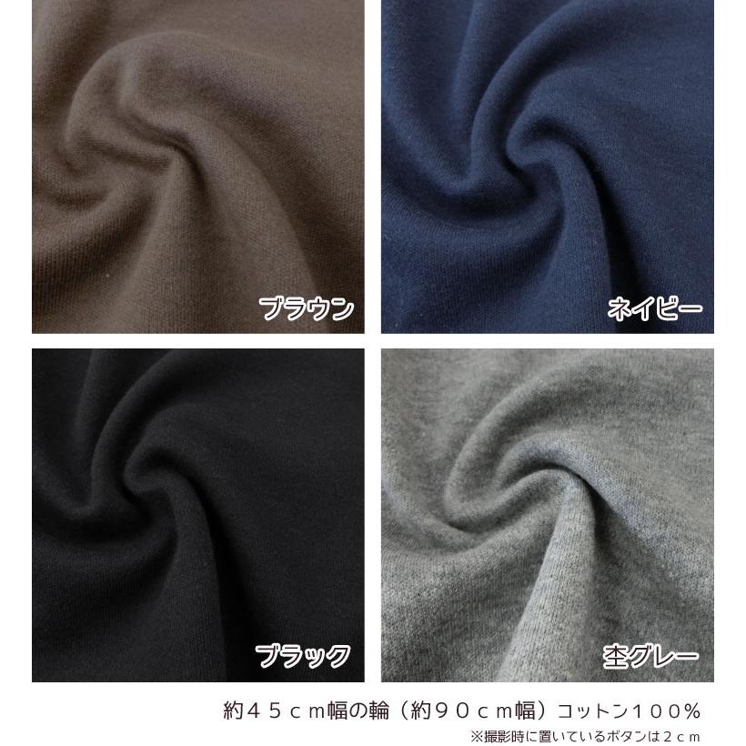 スムースニット生地◇ベーシック ＜無地＞ : 服地・布地のマツケ