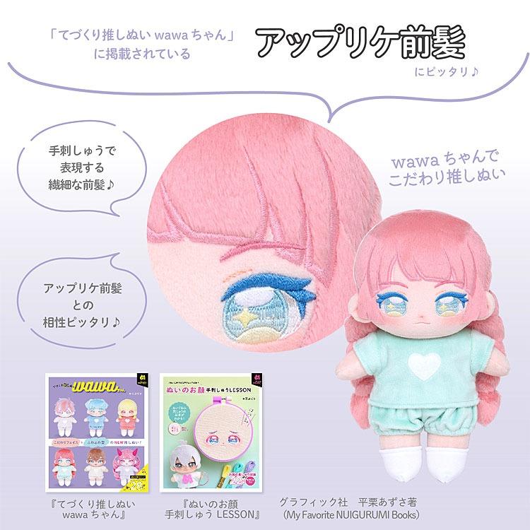 KIYOHARA 【約5mm毛足が登場】『ぬいクロス5mmボア』ぬいぐるみ