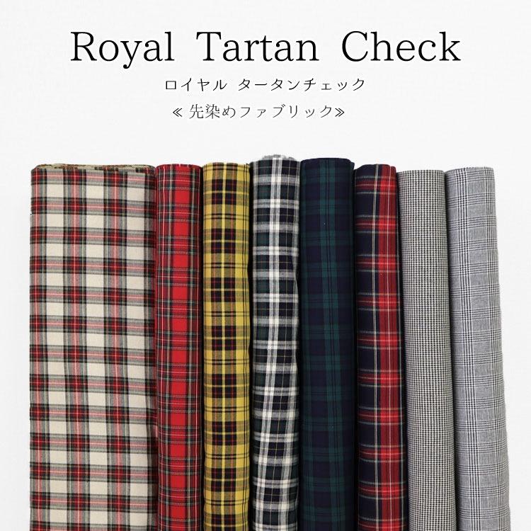 Royal Tartan Check（ロイヤル タータンチェック