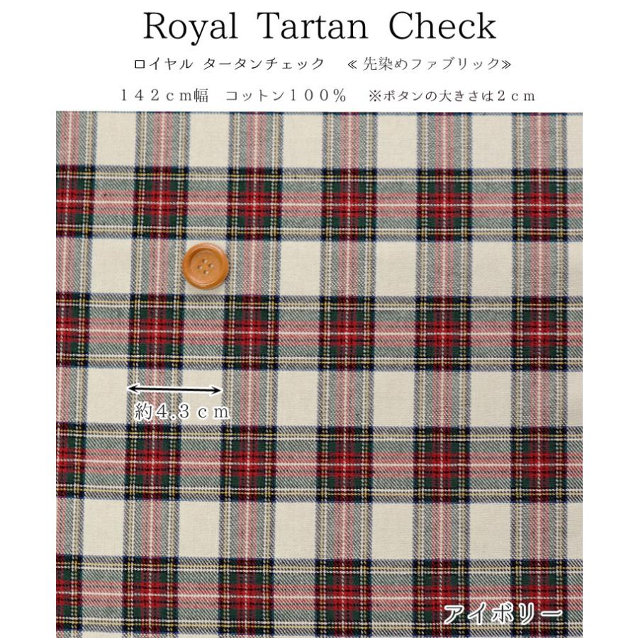 Royal Tartan Check（ロイヤル タータンチェック