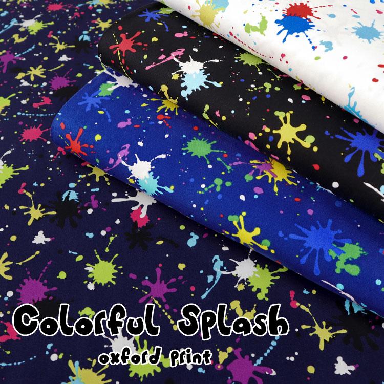 カラフル スプラッシュ オックスプリント生地 : 服地・布地のマツケ