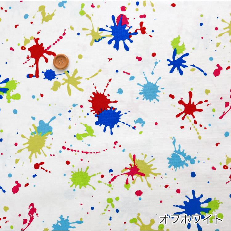 カラフル スプラッシュ オックスプリント生地 : 服地・布地のマツケ